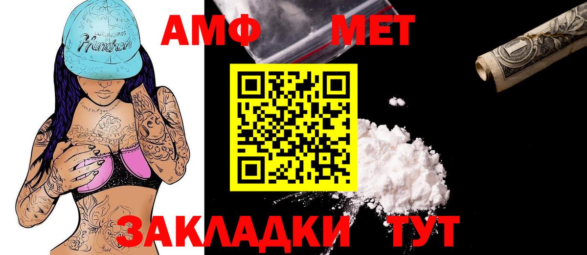 Amphetamine Premium Сокол