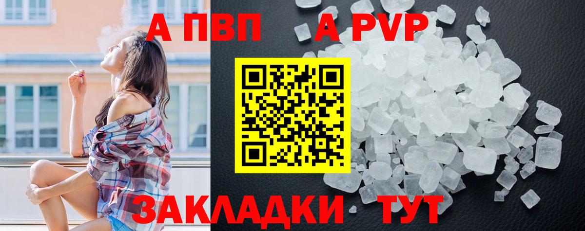 A PVP крисы CK  A PVP СК  Альфа ПВП  Сокол  Вход с VPN 
