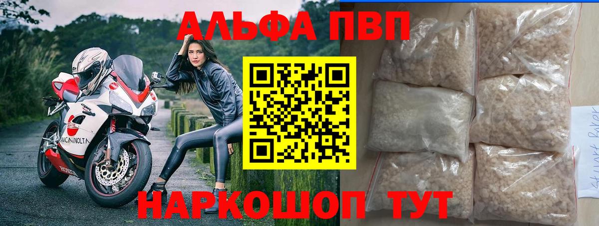 Alfa_PVP Crystall Сокол