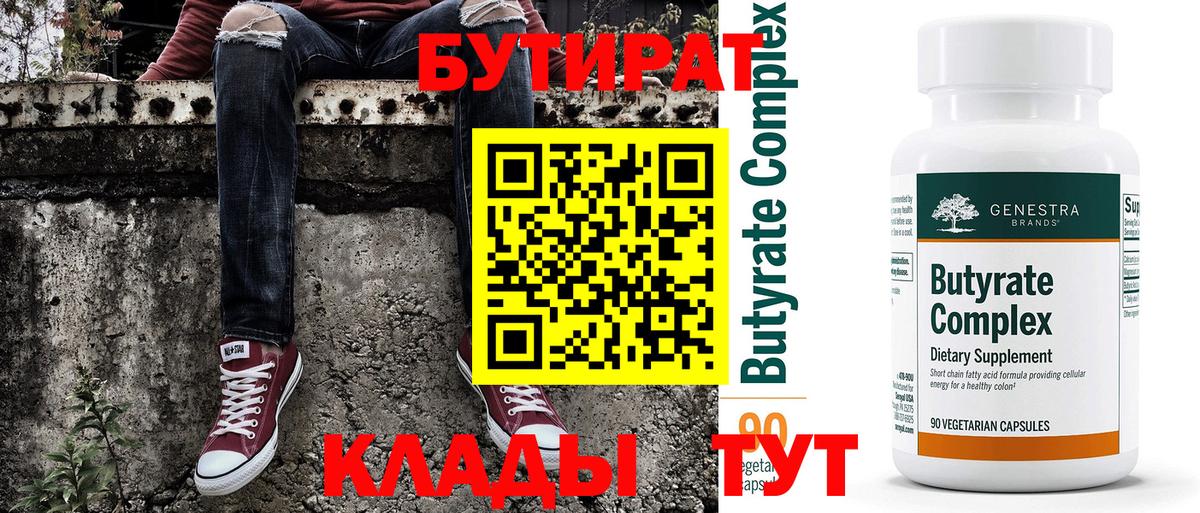Бутират оксибутират Сокол