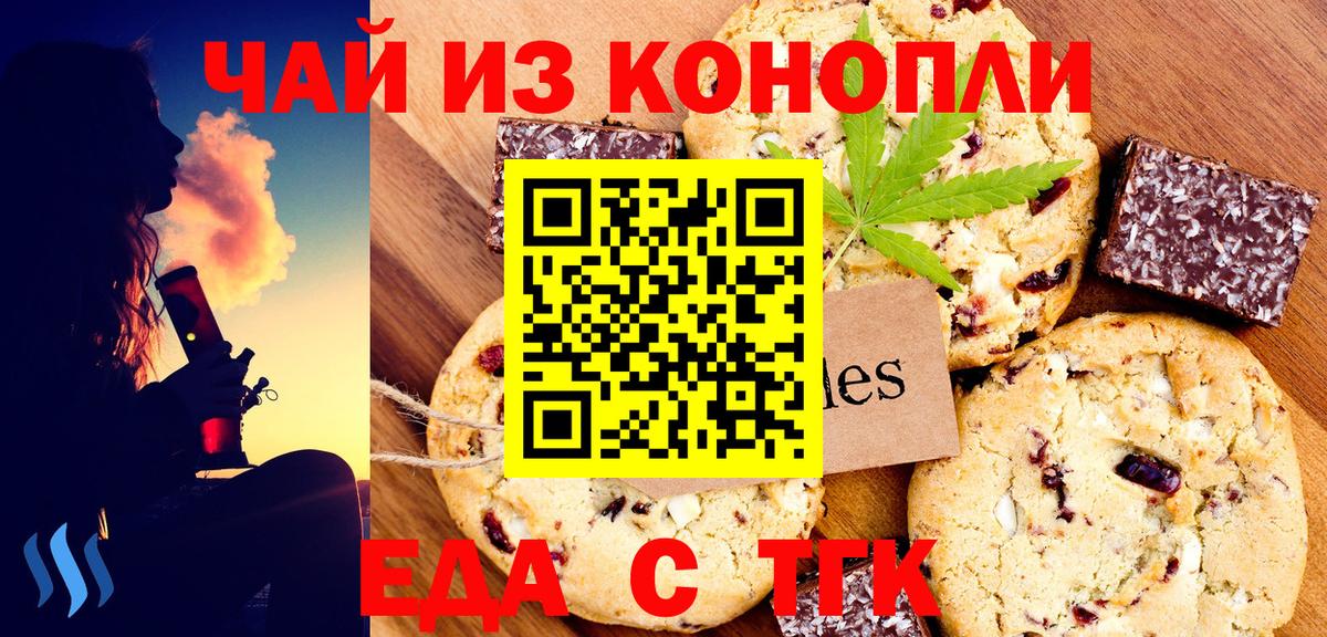 Печенье с ТГК марихуана Сокол