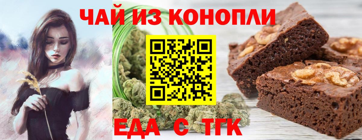Печенье с ТГК марихуана  Вход с VPN  Сокол 