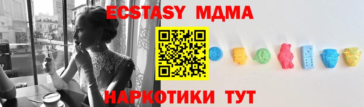 ЭКСТАЗИ  Ecstasy Дубай  Вход с VPN  Экстази диски  Сокол 