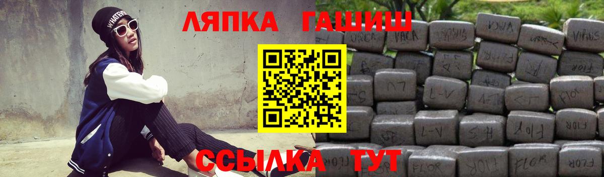 ГАШ  ГАШИШ Ice-O-Lator  Вход с VPN  ГАШ хэш  Сокол 