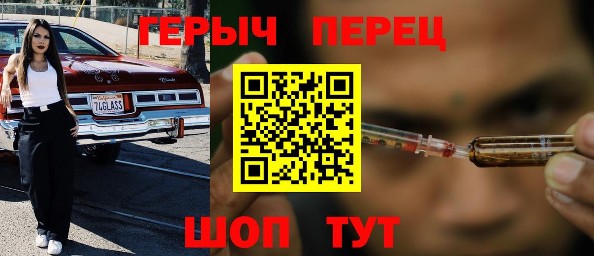 ГЕРОИН  Вход с VPN  Сокол  Героин хмурый 