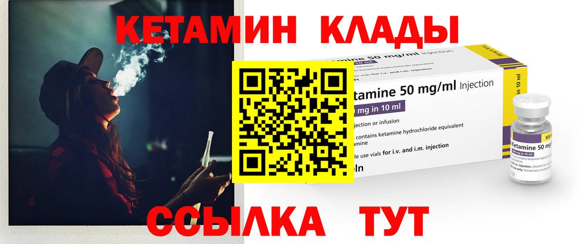 Сокол  Кетамин VHQ  Вход с VPN 