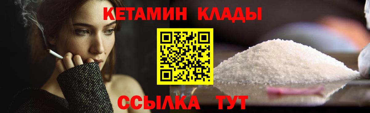 КЕТАМИН ketamine Сокол