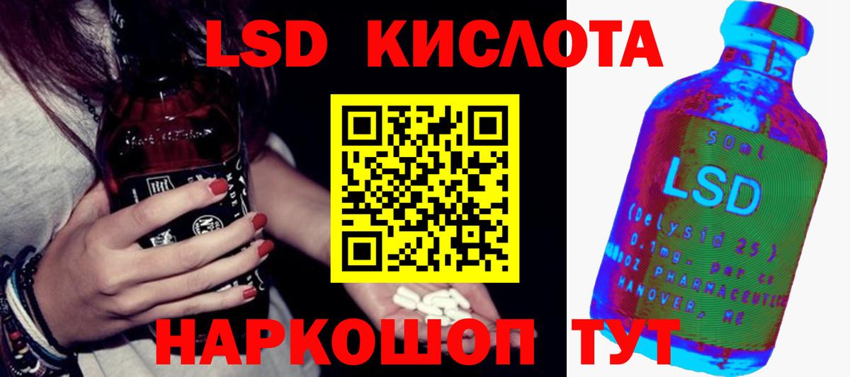 гидра ТОР  Лсд 25 экстази кислота  Сокол  Вход с VPN  Лсд 25 экстази кислота 