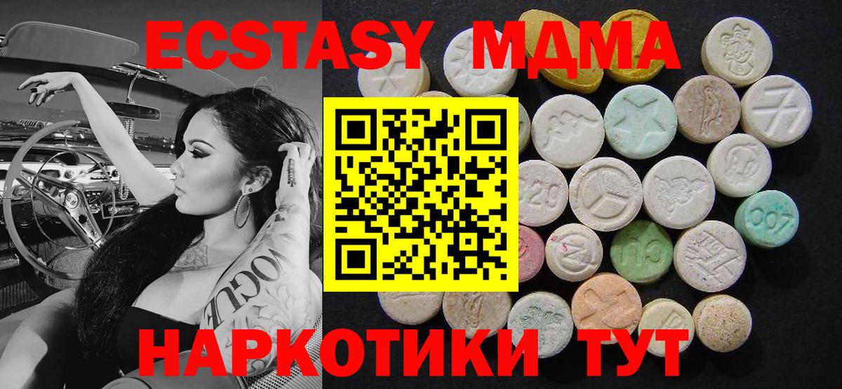 МДМА  Вход с VPN  Сокол  МДМА кристаллы  MDMA молли 