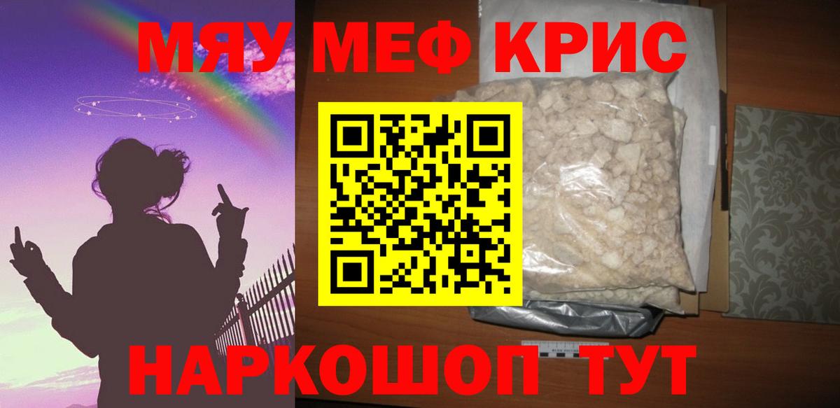 МЕФ  Вход с VPN  Сокол  Мефедрон mephedrone 