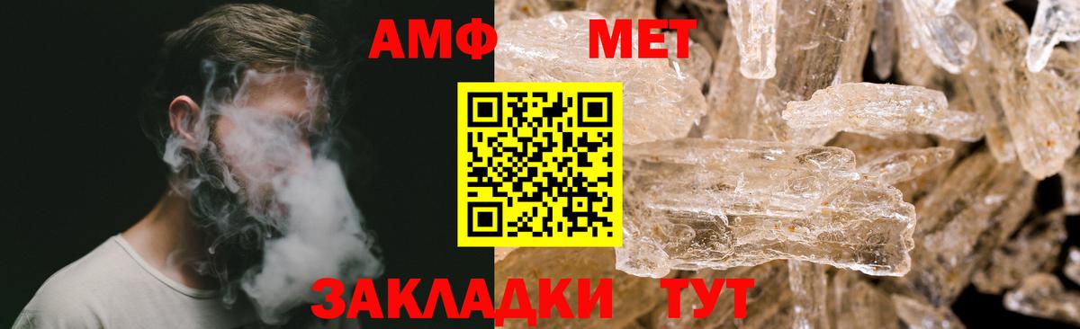 МЕТАМФЕТАМИН Methamphetamine Сокол