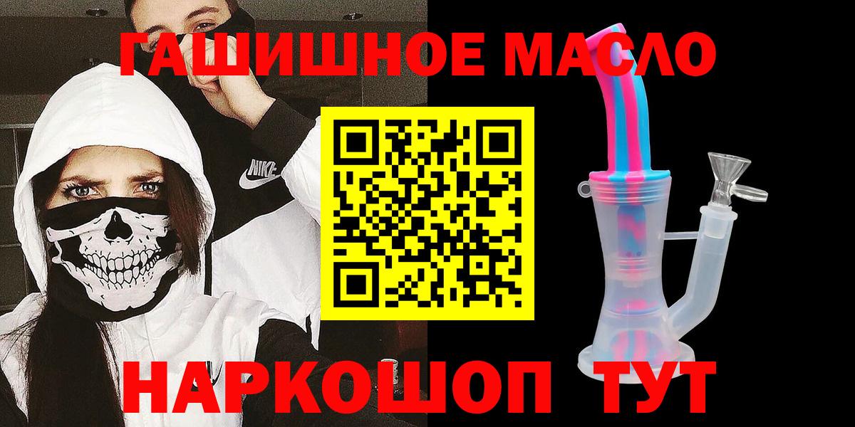 Дистиллят ТГК вейп  Вход с VPN  Сокол 